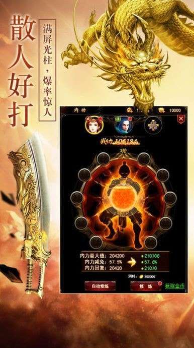 龙渊之城传奇图3