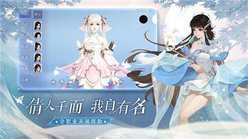 倩女幽魂2网易版手游图5