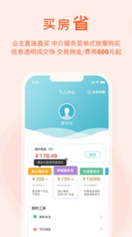 暖暖房屋图5
