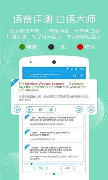 英语口语朗读图2