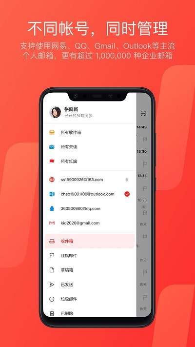163邮箱图2