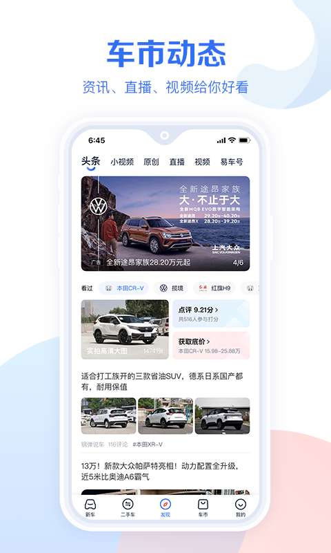 汽车报价大全图1