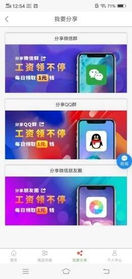 乐易赚图3