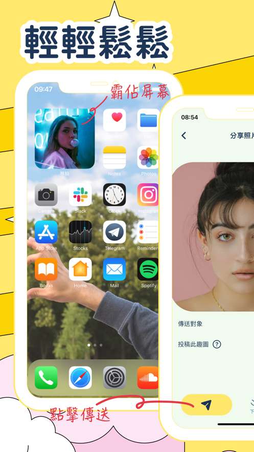 友拍拍图3