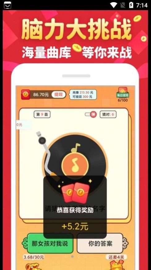 金曲猜歌图1