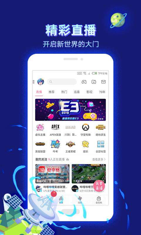 哔哩哔哩图1