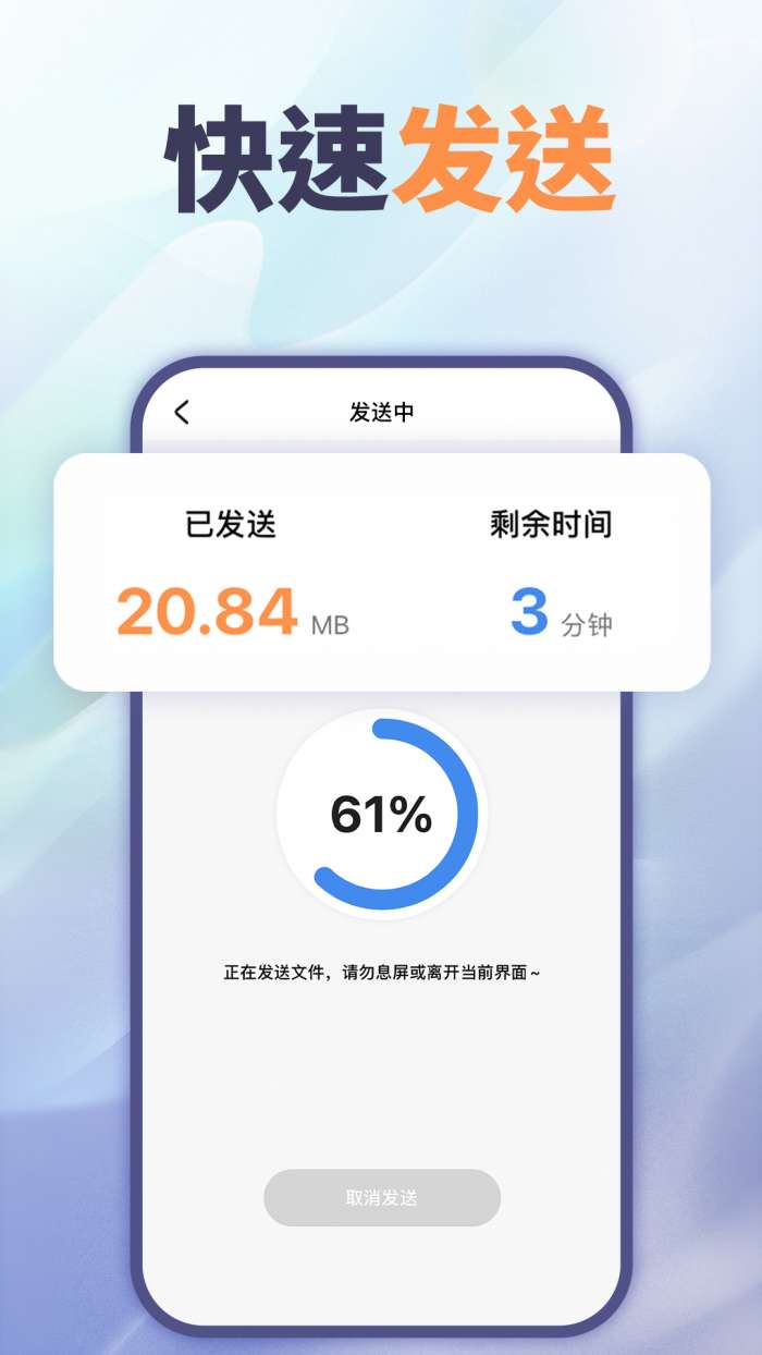文件互传软件图2