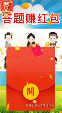 欢乐答题宝红包版图1