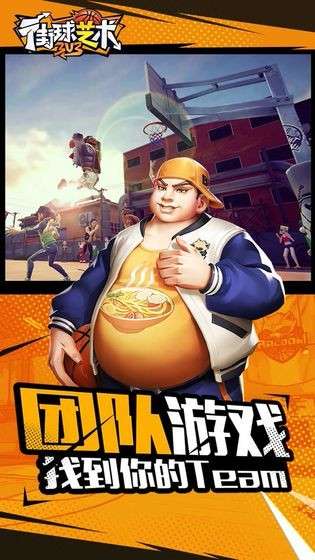 街球艺术图1