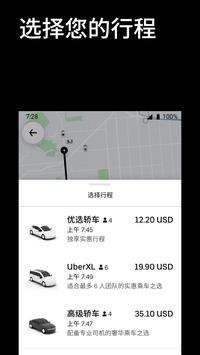uber国际版图1