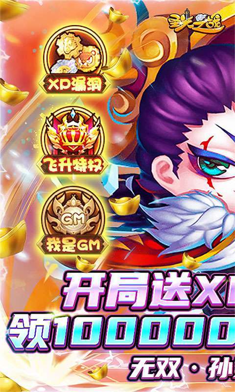 圣光之战（激爽0.5折）图1