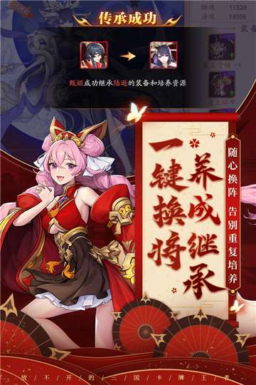 放开那三国3周年庆图6