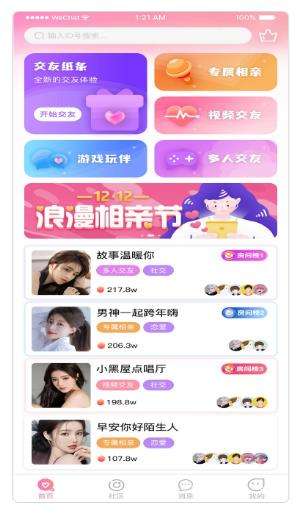 伊甸缘图2