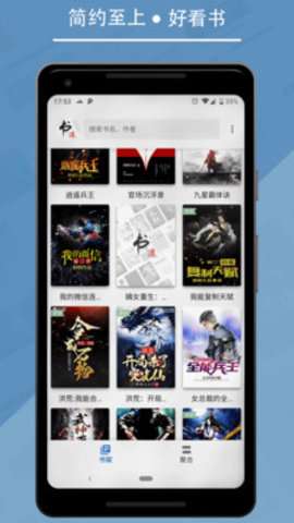 星漫小说和谐版图2