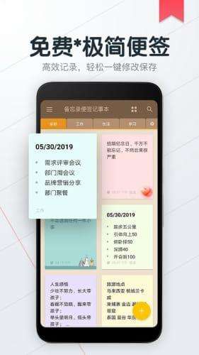 小狐便签note图1
