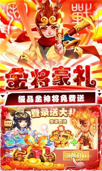 西游归来变态版图2