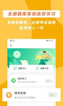 医学教育网图1