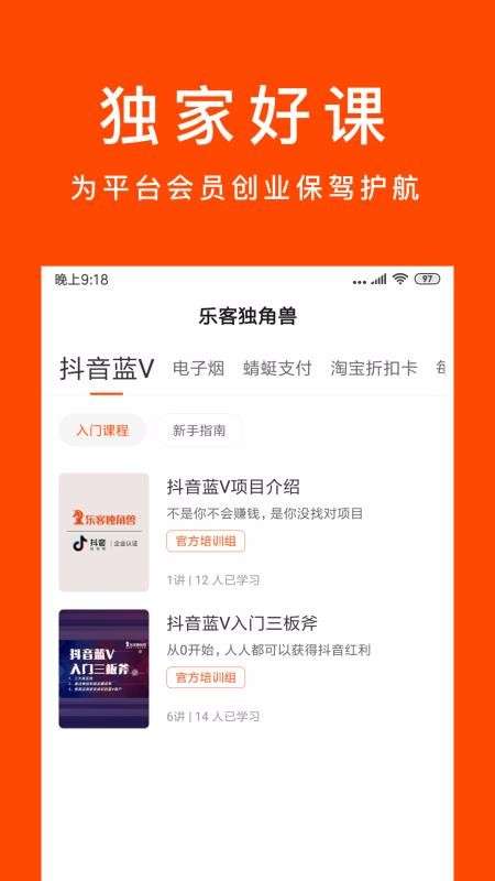 乐客独角兽图2