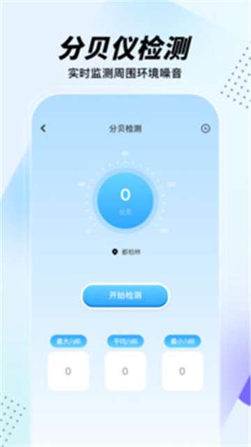 gm工具箱新版图2