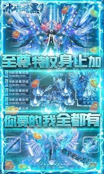 冰峰暗黑传奇打金版图4