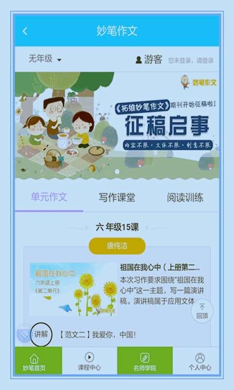 作业学霸帮图2