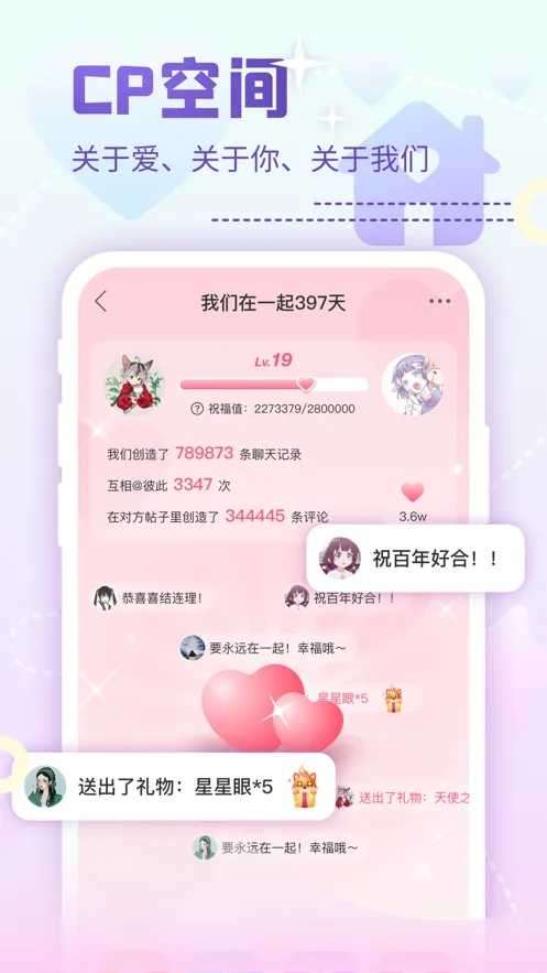 Nico人格匹配交友图2