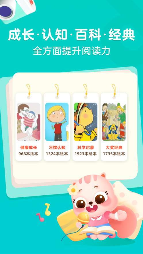 高途阅读图3