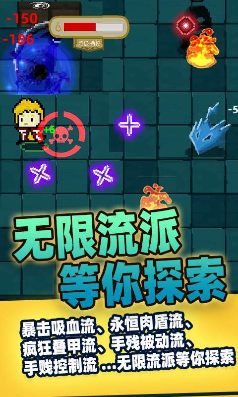 传说之旅大乱斗图3