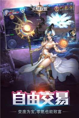 永恒联盟打金服图5
