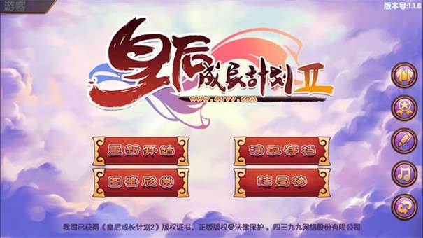 皇后成长计划2无限金币钻石版图1