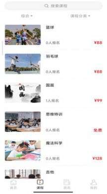 荣怀教育图1