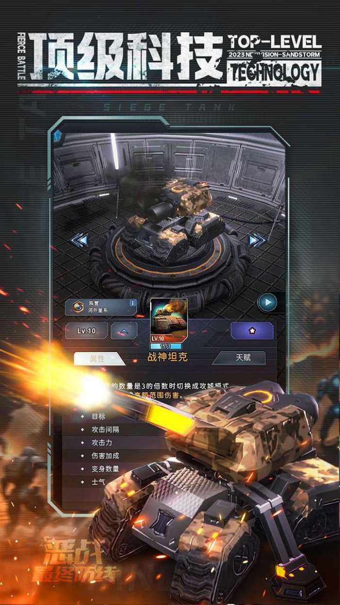恶战-最终防线图5