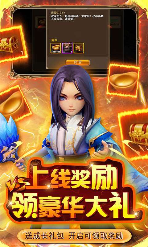 名将萌萌消(GM白给领充)图3