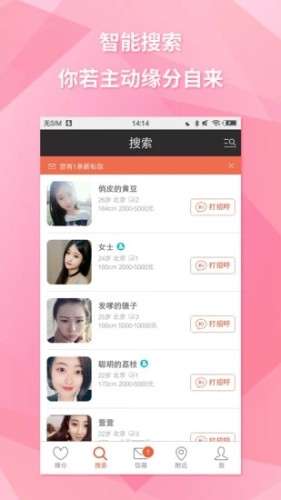 约会吧图1