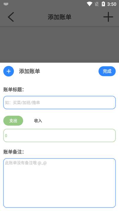 白大树便捷记图2