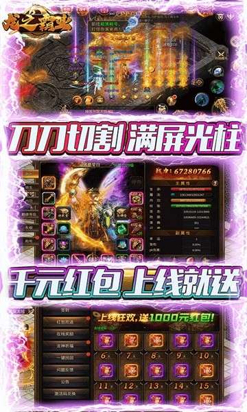 龙之霸业传奇图3
