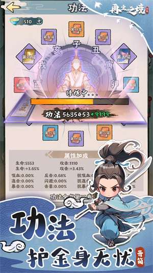 再生之境官网图2