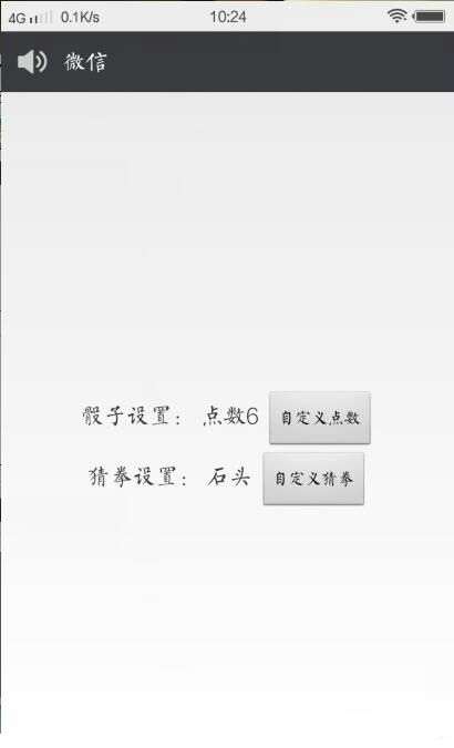 微信骰子控制插件图3