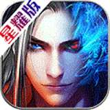 御龙传奇满V版