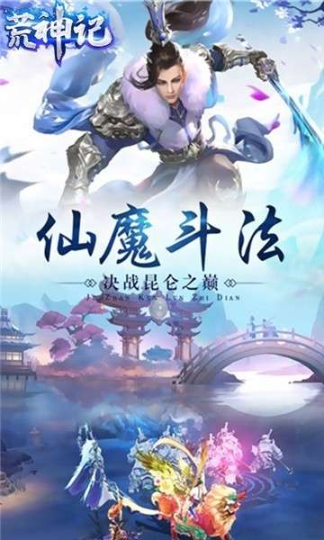 荒神记飞升版图4