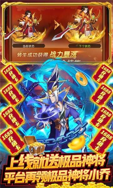 无双帝国暗金神将图3