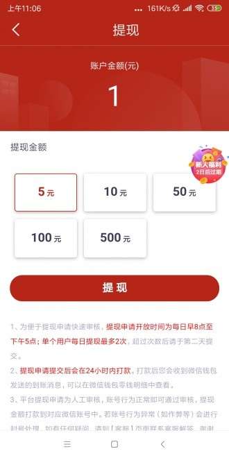 聚赚资讯最新版图3