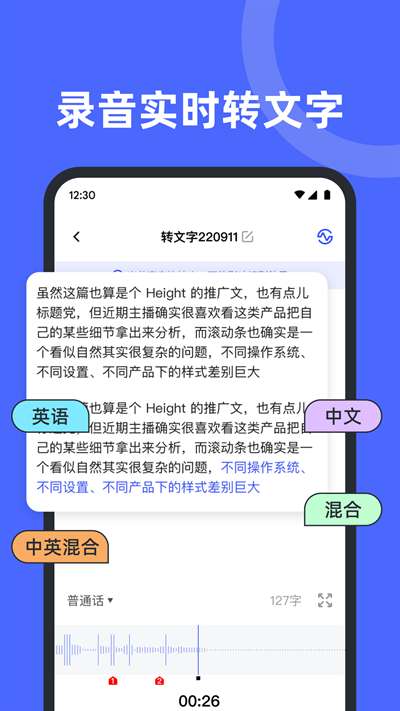 录音机转文字备忘录图3