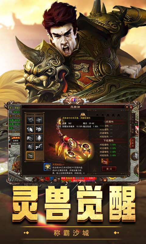 屠龙世界(传世骑战0.1折扣版)图2