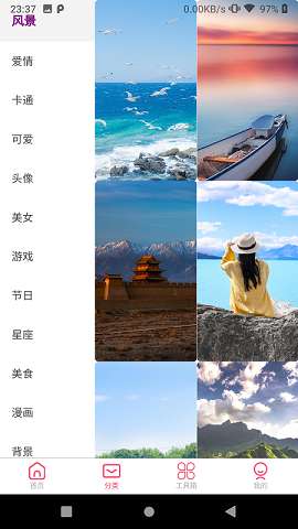 高清壁纸大师图3