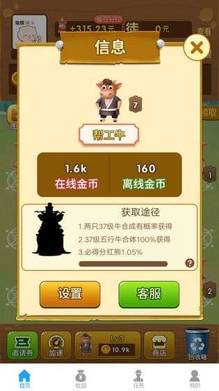 养牛达人图1
