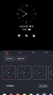 息屏显示图5