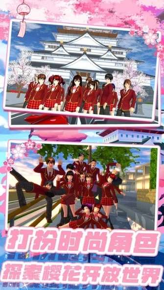 樱校少女世界模拟器最新版图1