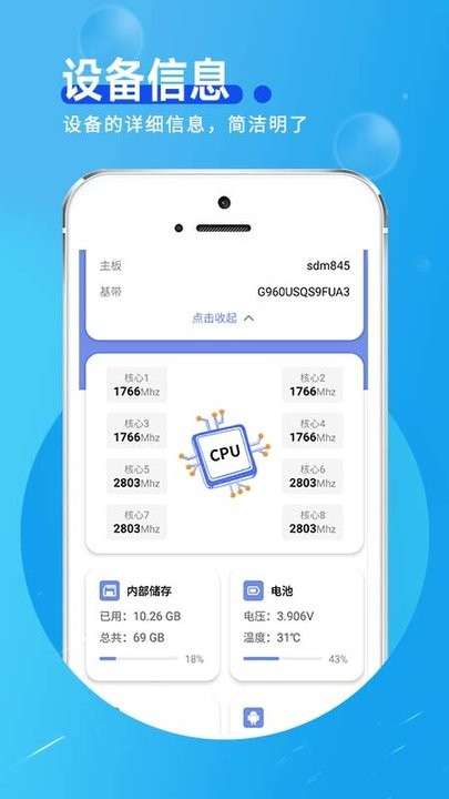 网络连接小帮手图3