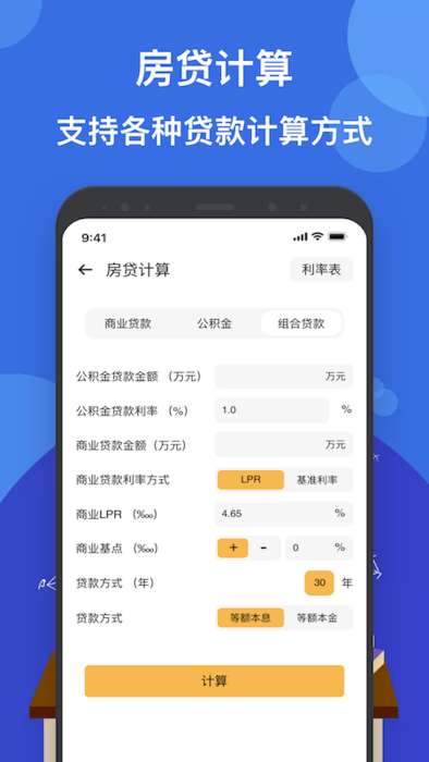 twincalc计算器图1